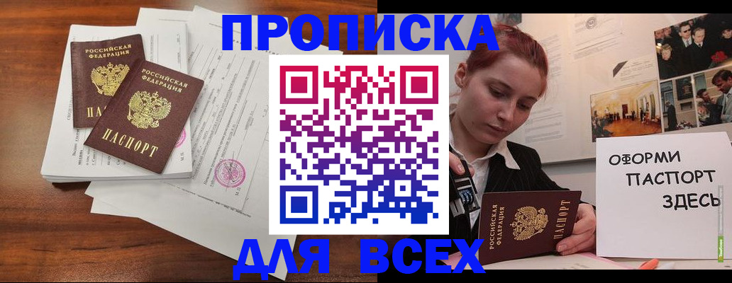 прописка в квартире в Богородске