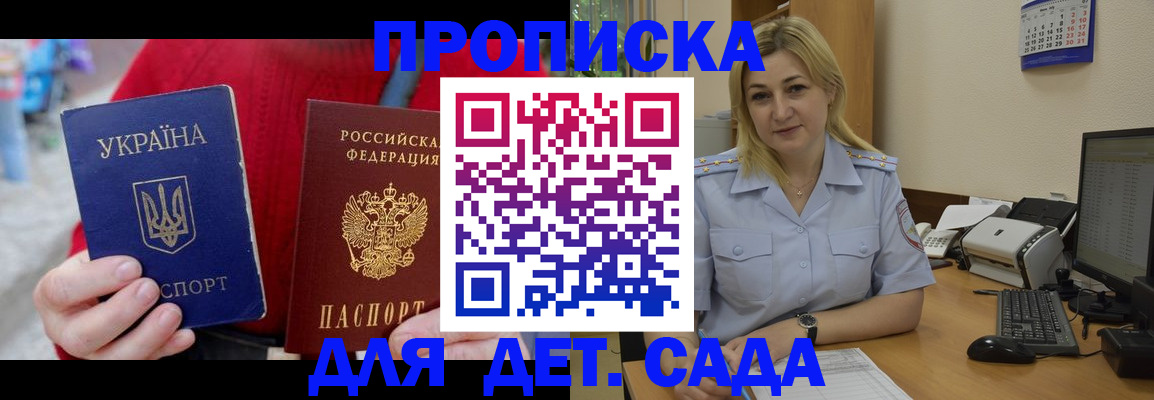 прописка для кредита в Богородске