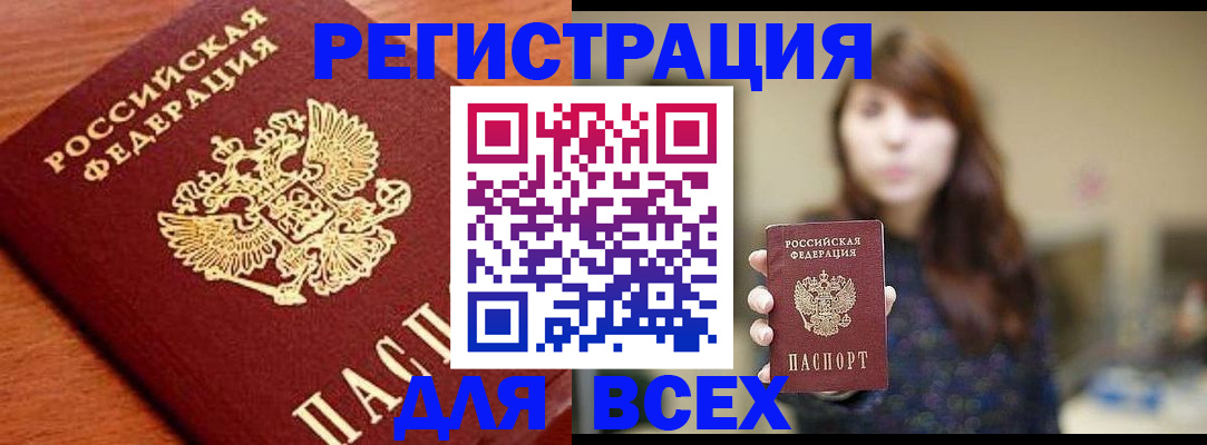 прописка поиск в Богородске
