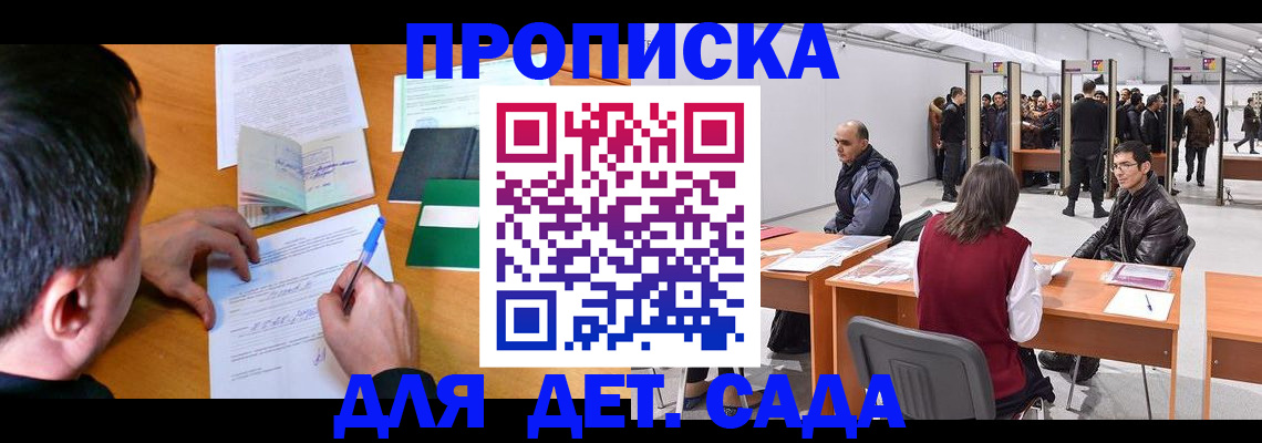 временная регистрация недорого в Богородске